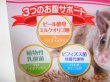画像2: 日本動物薬品 スモールアニマルミルク〈フクロモモンガ・ハリネズミ〉獣医師監修 栄養たっぷり小動物のミルク (2)