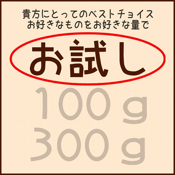 画像1: フクロモモンガフード　各種少量お試しパック　まずはこれからスタート (1)