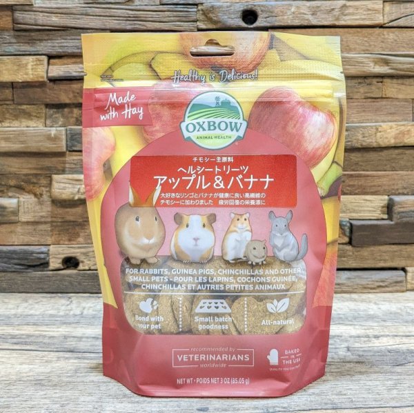 画像2: OXBOW ヘルシートリーツ チモシー主体の健康的なおやつ (2)