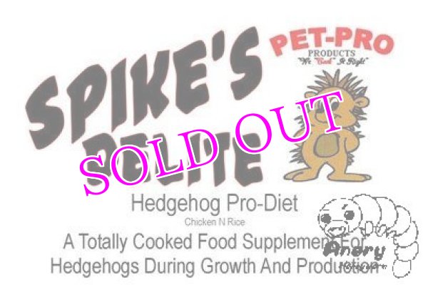 画像1: Pet-Pro　Spike's Delite　Pro-Diet〈ハリネズミフード〉当店売り上げNo1フード　食いつきが違います　全年齢対応　総合バランス栄養食　スパイクスデライト　プロダイエット　黒 (1)