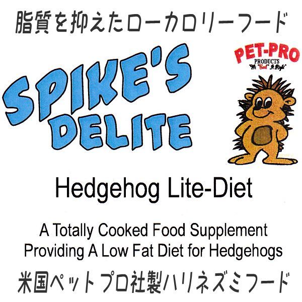 Pet-Pro　Spike's Delite　Lite-Diet〈ハリネズミフード〉ペットプロ社が提案する脂質を抑えたローカロリーフード　最近ちょっと太ったなと思ったそこのハリさん　スパイクスデライト　ライトダイエット　青
